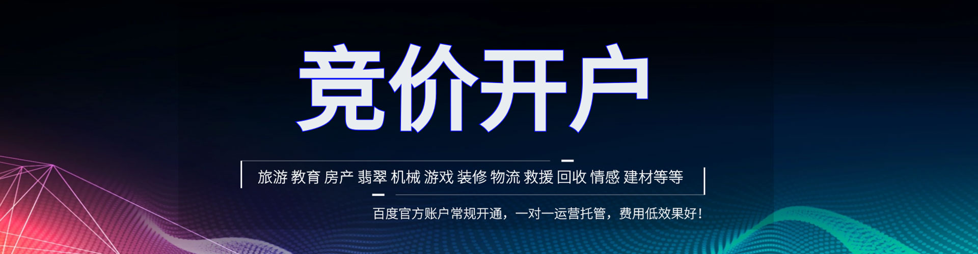 温州百度充值高返点